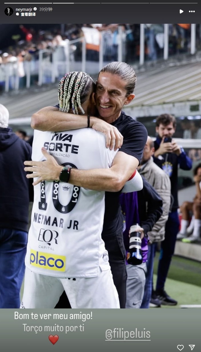 华体会网页版-内马尔晒照与对手主帅费利佩-路易斯拥抱：很高兴再见面，支持你