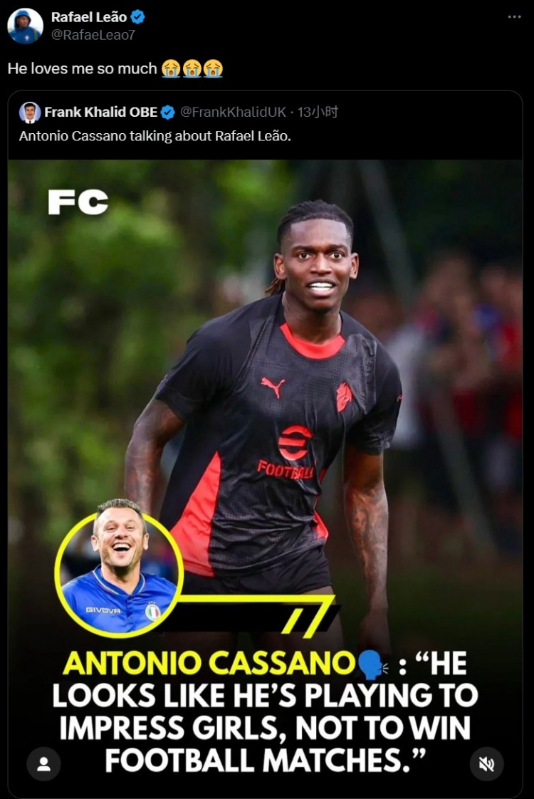 华体会官网-被卡萨诺批评比赛态度！莱奥社媒转发动态：他太爱我了😭😭